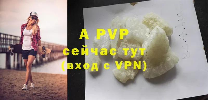 A-PVP Crystall  купить   Курчатов 